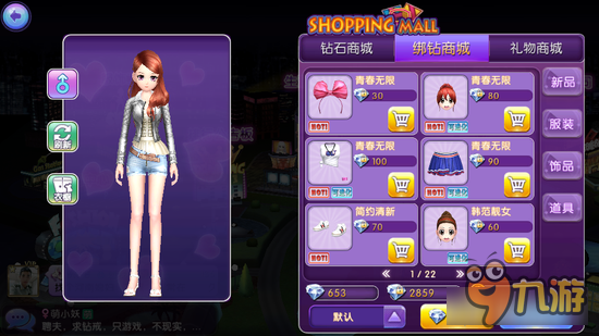 劲舞时代手游绑定钻石获取 绑定钻石使用功能