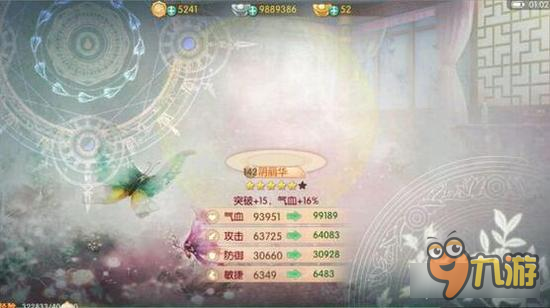 大吃一惊 京门风月阴丽华居然还有隐藏技能