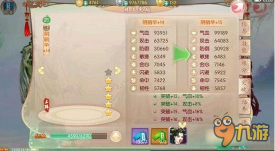 大吃一惊 京门风月阴丽华居然还有隐藏技能