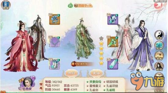 大吃一惊 京门风月阴丽华居然还有隐藏技能