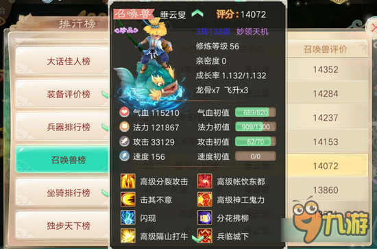 大话西游手游最奇特的垂云叟 舍弃法术用大力