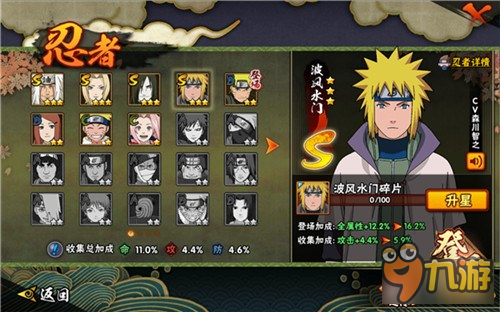 火影忍者手游手把手教你玩转波风水门