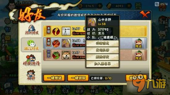 火影忍者手游带翅膀很漂亮的名字怎么弄