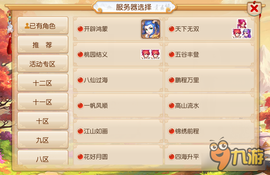 梦幻西游手游角色消失怎么办 神奇的找回方法