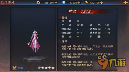 探墓风云手游嫦娥怎么样 嫦娥技能缘分解析