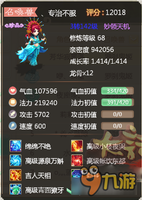 大话西游手游三大新宠属性展 为何孔雀明王变攻宠