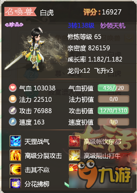 大话西游手游三大新宠属性展 为何孔雀明王变攻宠