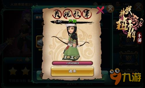 敌军入侵 《武神赵子龙》手游野外副本揭秘