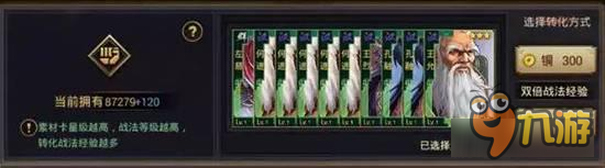 《率土之滨》容易被忽视的细节 新赛季开荒贴