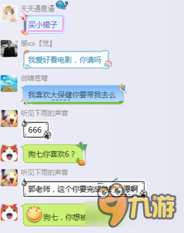 《全民突击》编辑部的故事第一期：取名风波