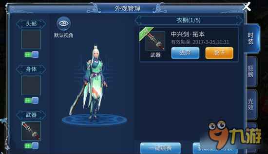 倩女幽魂手游武器拓本规则 如何扮猪吃老虎