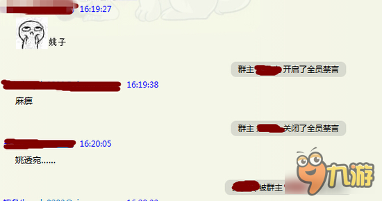 九阴真经3D编辑部的故事第一期：取名风波