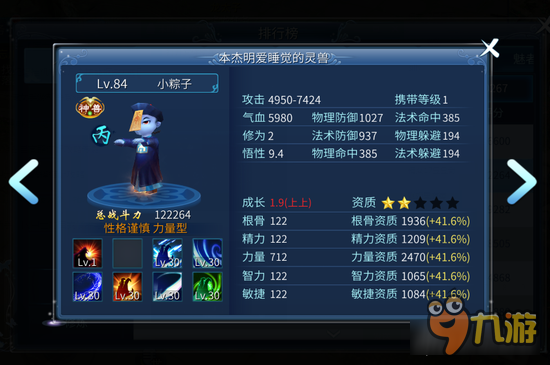 倩女幽魂手游平民甲士怎么玩 玩家呕心力作