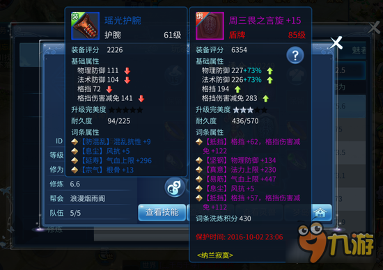 倩女幽魂手游平民甲士怎么玩 玩家呕心力作