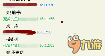 神曲之符文英雄：编辑部的故事第一期 取名风波