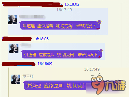 神曲之符文英雄：编辑部的故事第一期 取名风波