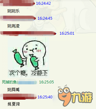 神曲之符文英雄：编辑部的故事第一期 取名风波