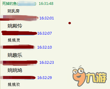 神曲之符文英雄：编辑部的故事第一期 取名风波