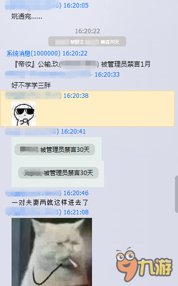 神曲之符文英雄：编辑部的故事第一期 取名风波