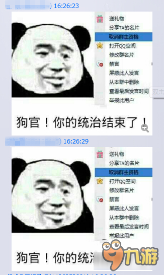 神曲之符文英雄：编辑部的故事第一期 取名风波