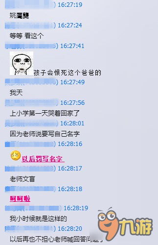 神曲之符文英雄：编辑部的故事第一期 取名风波