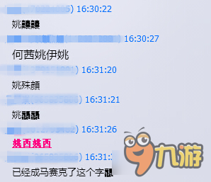 神曲之符文英雄：编辑部的故事第一期 取名风波