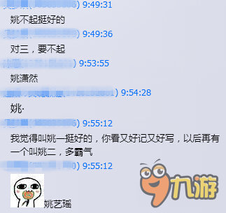 神曲之符文英雄：编辑部的故事第一期 取名风波