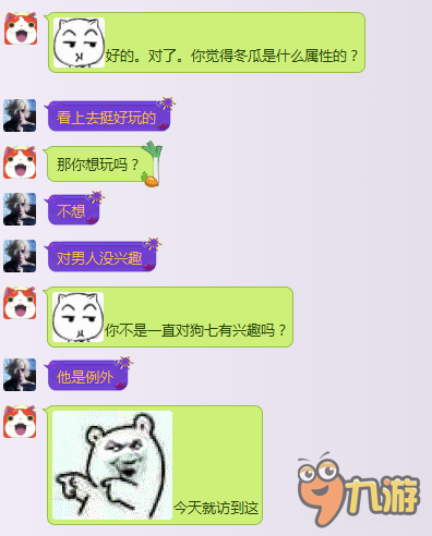 神曲之符文英雄：编辑部的故事第一期 取名风波