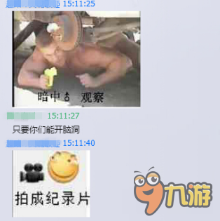 神曲之符文英雄：编辑部的故事第一期 取名风波