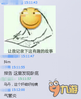 神曲之符文英雄：编辑部的故事第一期 取名风波