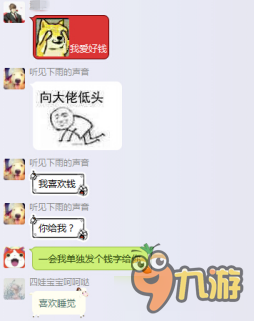 神曲之符文英雄：编辑部的故事第一期 取名风波