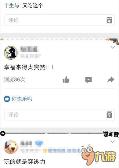 神曲之符文英雄：编辑部的故事第一期 取名风波