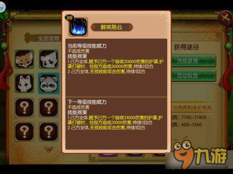《熹妃传》浣熊技能分析 平民玩家可以养养