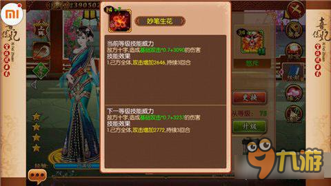 《熹妃传》技能用处简介 学士真的很有特色