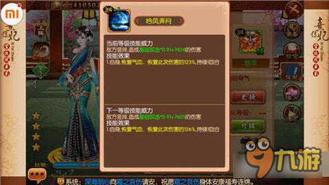 《熹妃传》技能用处简介 学士真的很有特色