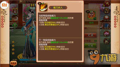 《熹妃传》技能用处简介 学士真的很有特色