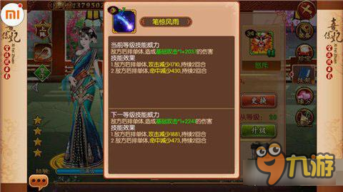 《熹妃传》技能用处简介 学士真的很有特色