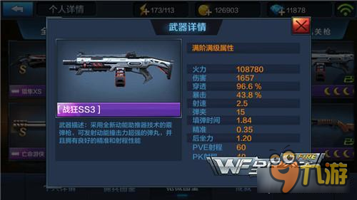 合作模式的必备枪械 全民突击战狂SS3限时售卖