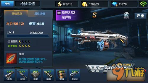 合作模式的必备枪械 全民突击战狂SS3限时售卖