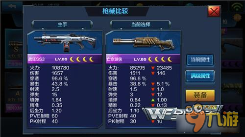 合作模式的必备枪械 全民突击战狂SS3限时售卖