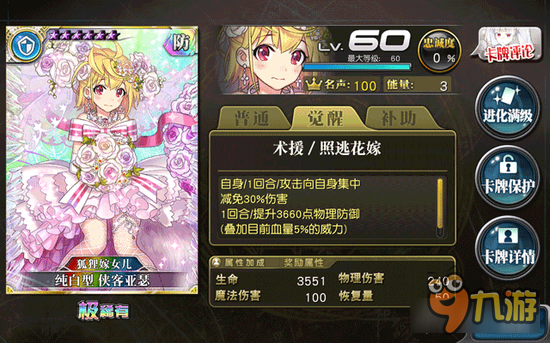 乖离性百万亚瑟王纯白型盗贼亚瑟卡牌测评