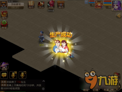 梦幻西游手游子女常见问题 一次性回答完