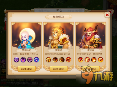 梦幻西游手游子女常见问题 一次性回答完