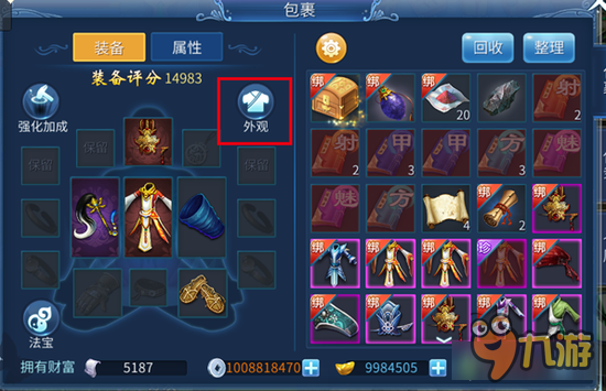 倩女幽魂手游武器拓本制作 武器也能变样