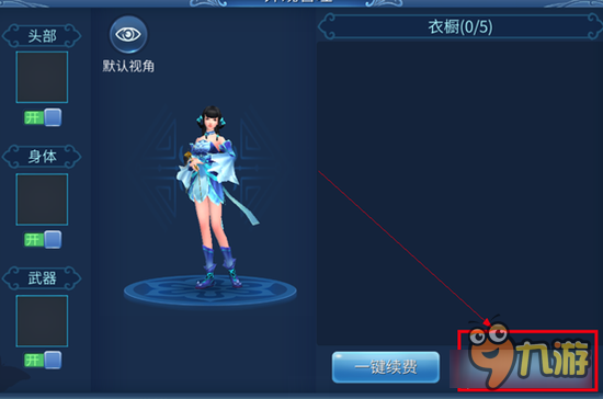 倩女幽魂手游武器拓本制作 武器也能变样