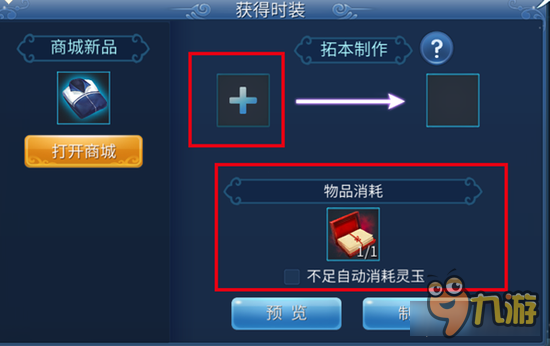 倩女幽魂手游武器拓本制作 武器也能变样