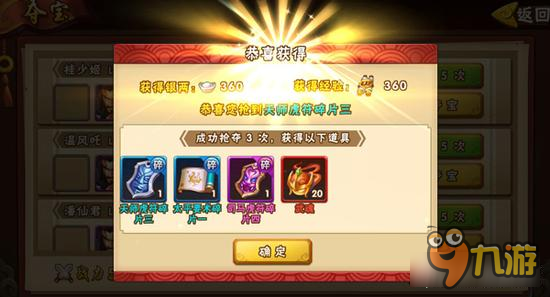 塔防三国志Ⅱ手游装备宝物全面解析 宝物抢夺介绍