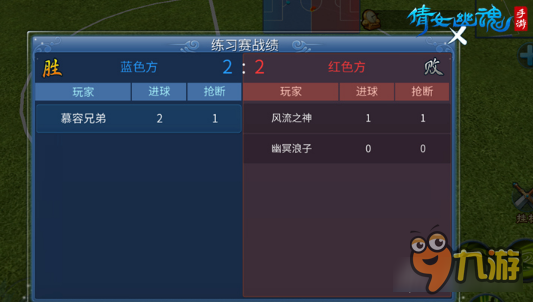 倩女幽魂手游国庆新玩法 全民欢乐蹴鞠赛来临