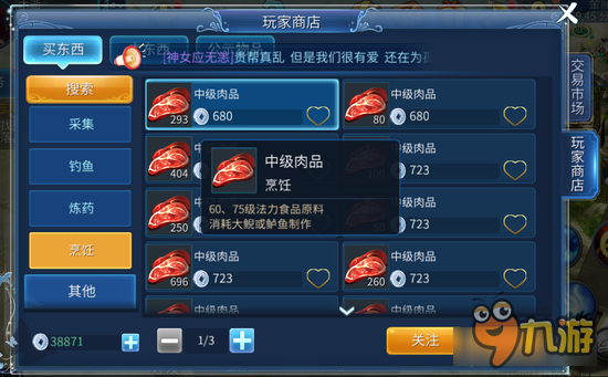 倩女幽魂手游新区怎么省蓝 平民养家之道