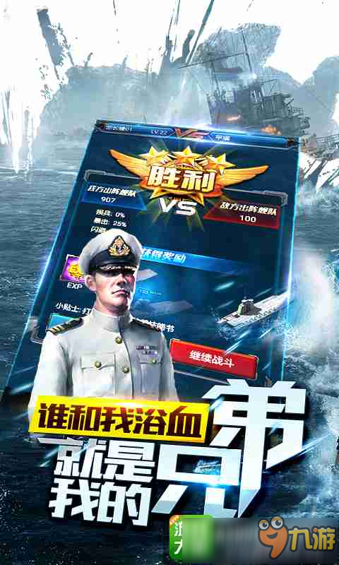 战争策略游戏《帝国战舰》 近日上线iOS